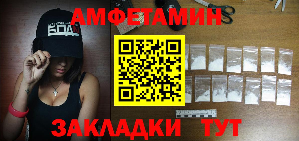 Алексеевка  Амфетамин  Вход с VPN  Amphetamine  Амфетамин Розовый 