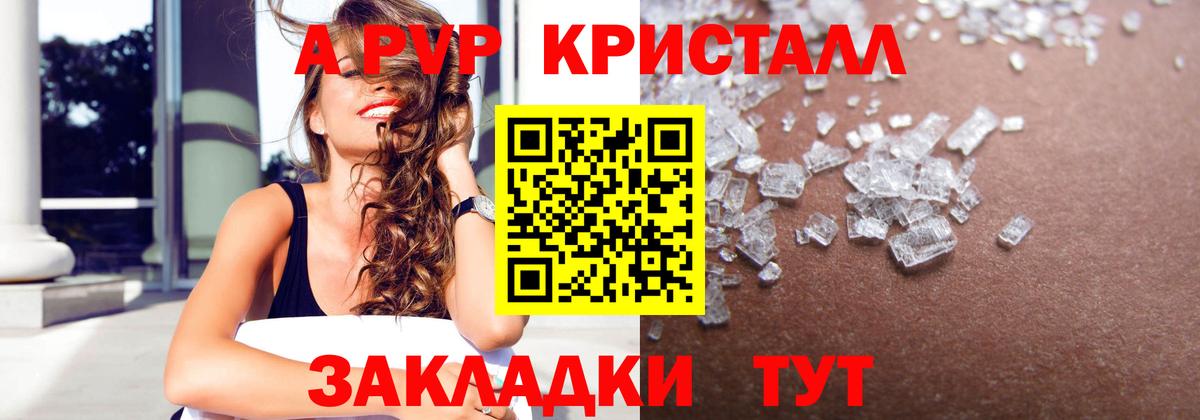 Alpha PVP крисы CK Алексеевка