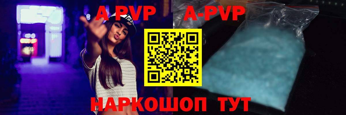 где продают   Вход с VPN  Alpha PVP  Алексеевка  APVP мука  A PVP СК  A-PVP СК 