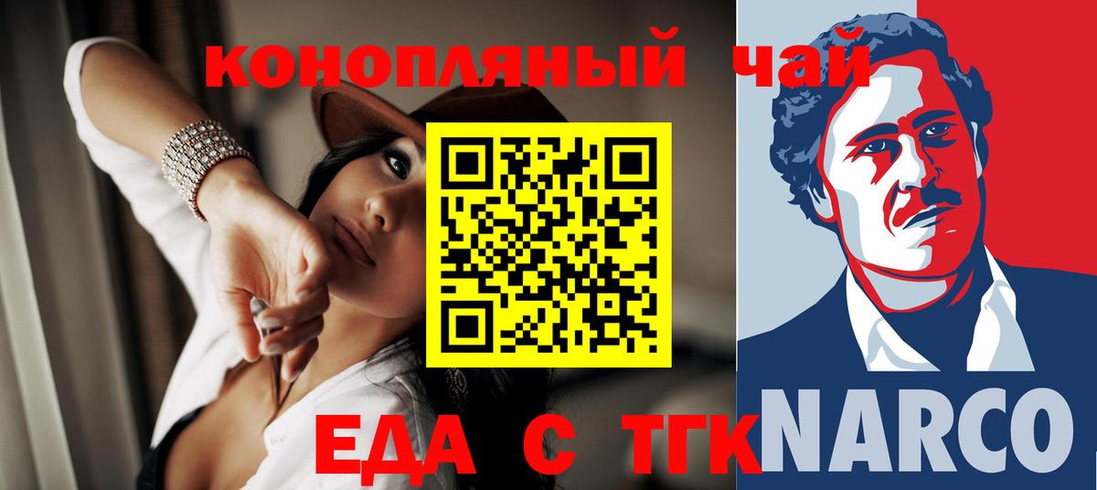 Алексеевка  Печенье с ТГК конопля  Вход с VPN 
