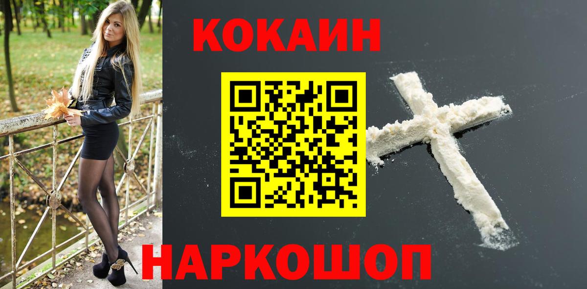 Кокаин Эквадор  Вход с VPN  Алексеевка 