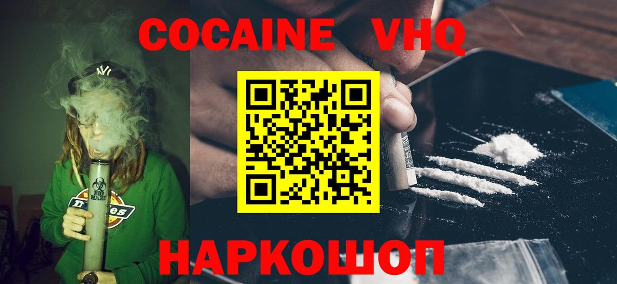 КОКАИН Перу Алексеевка