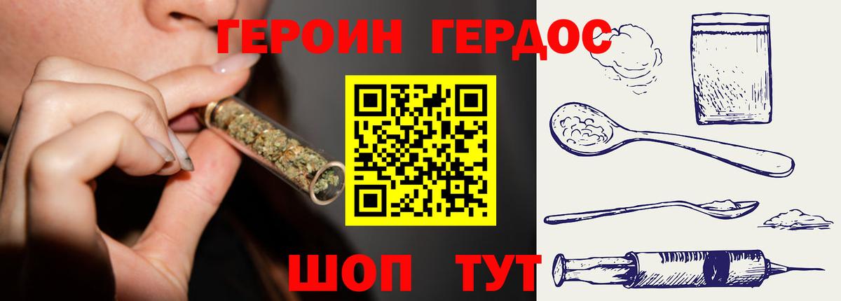 ГЕРОИН афганец Алексеевка
