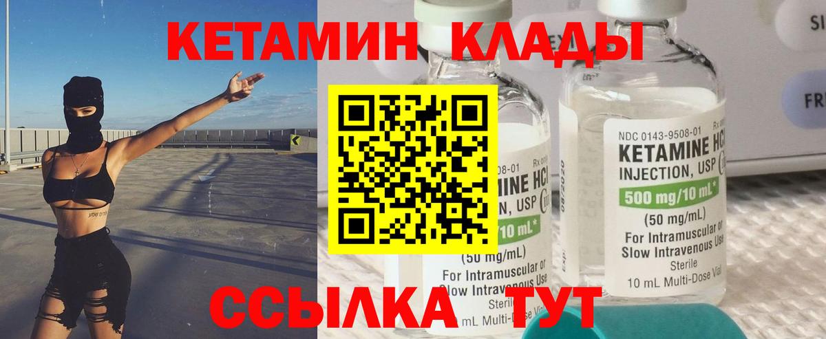 Кетамин ketamine Алексеевка