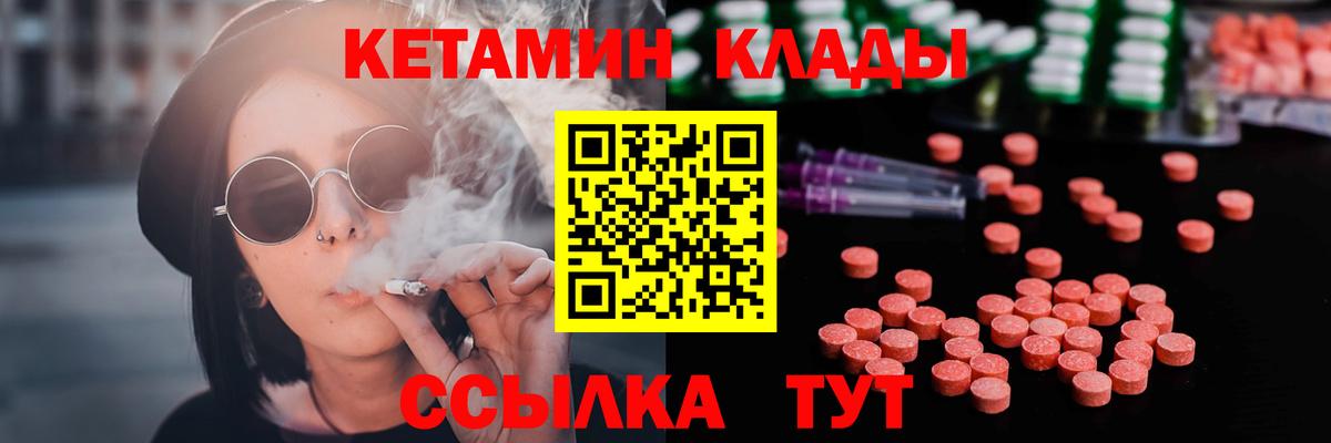КЕТАМИН ketamine  Кетамин VHQ  Алексеевка  Вход с VPN 