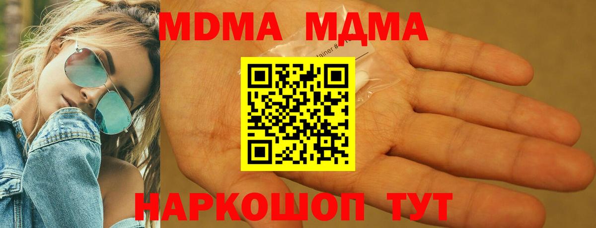 МДМА молли  MDMA  Вход с VPN  Алексеевка  MDMA crystal 