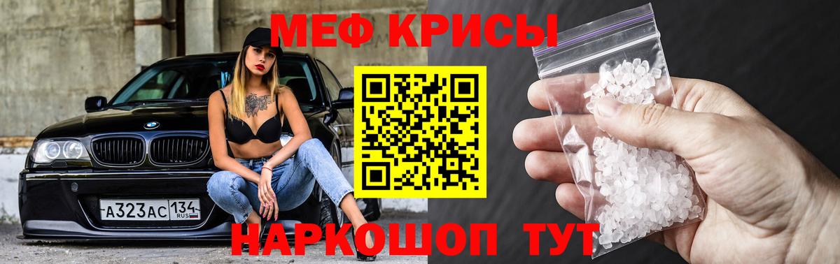 Мефедрон мука  наркота  Меф  Меф мяу мяу  Алексеевка  Меф  Вход с VPN 