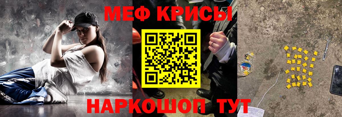 Меф мяу мяу  Алексеевка