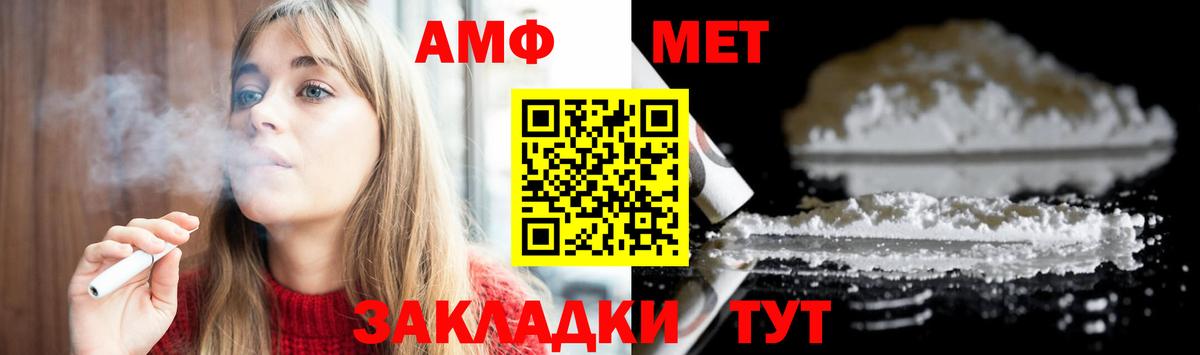 МЕТАМФЕТАМИН винт Алексеевка
