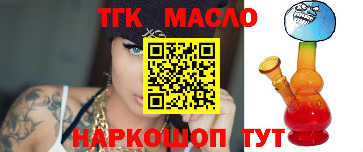 ТГК жижа Алексеевка