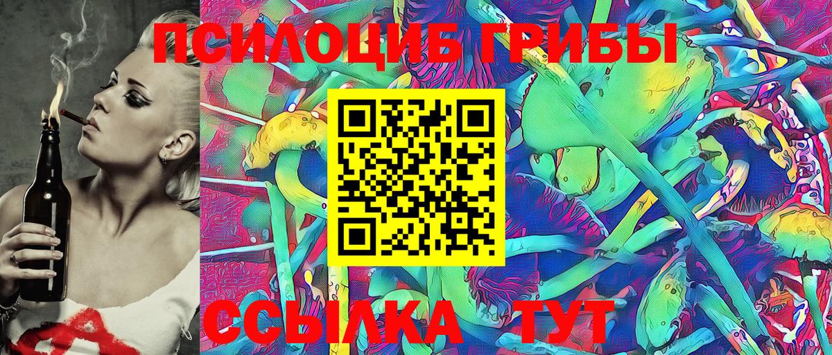 Псилоцибиновые грибы Magic Shrooms  Галлюциногенные грибы прущие грибы  Алексеевка  Вход с VPN 
