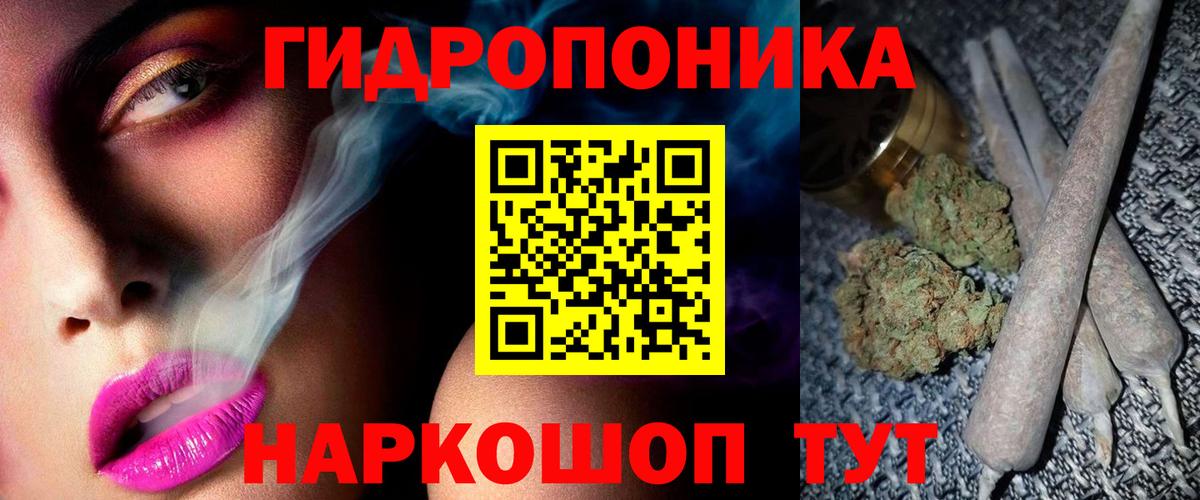 МАРИХУАНА White Widow Алексеевка